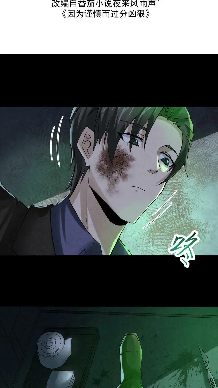 第58话 礼貌的微笑1