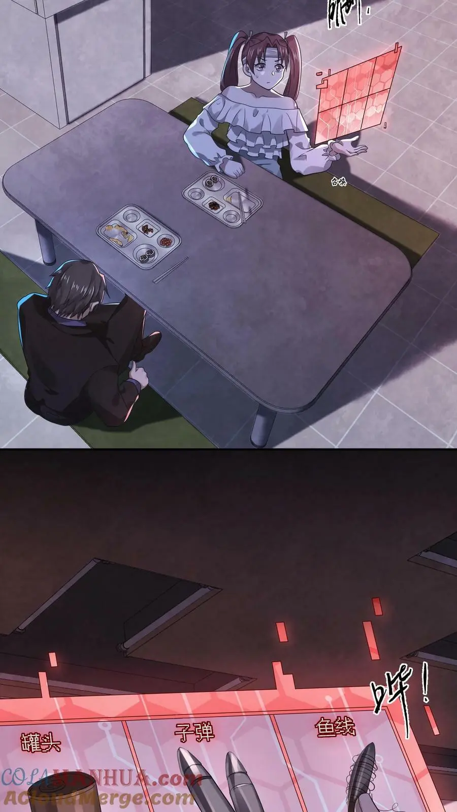 第39话 有没有鱼线？6