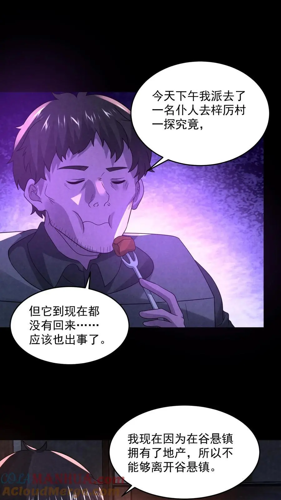 第136话 我丈夫呢？22