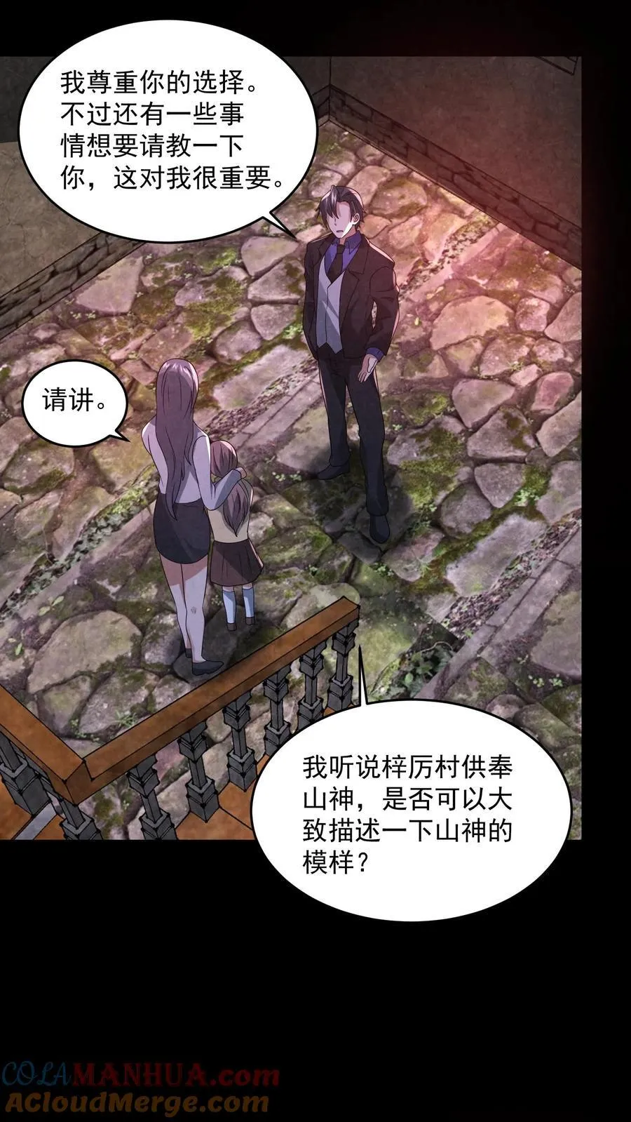 第196话 惨无人道的实验12