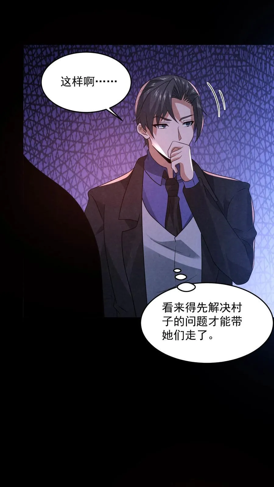第196话 惨无人道的实验11