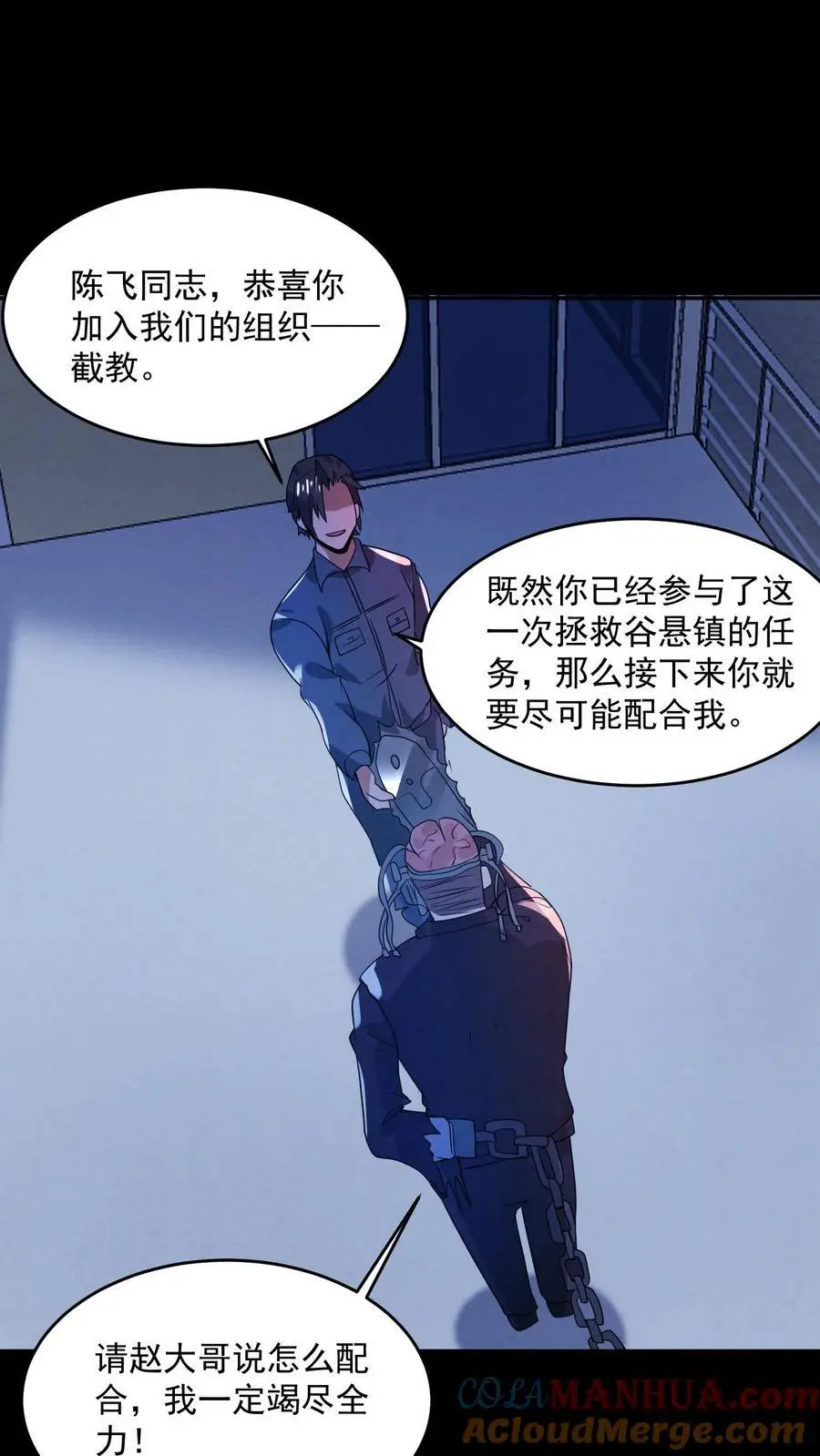 第178话 陈飞被忽悠瘸了14