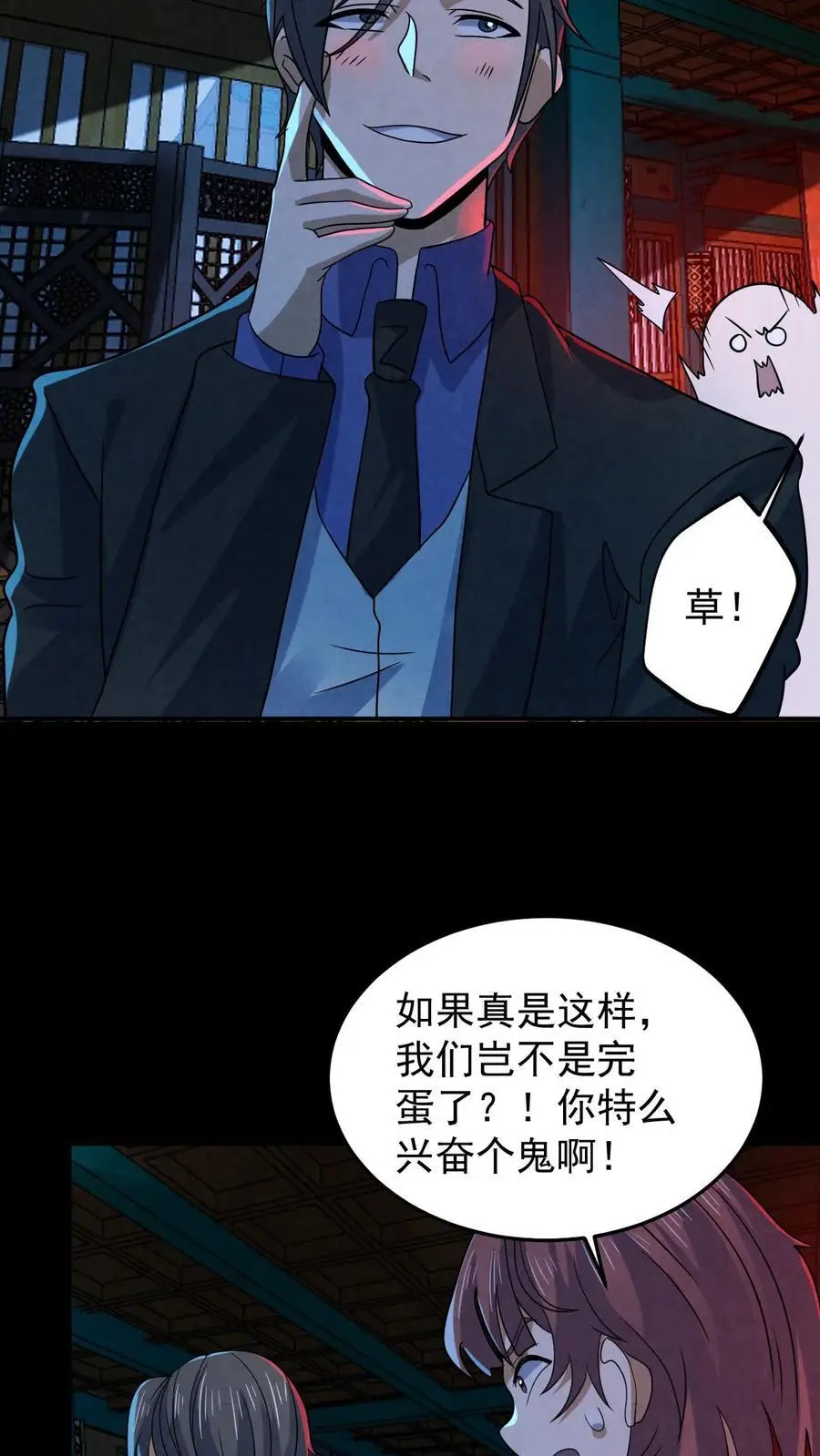 第169话 劈开一坨头发9