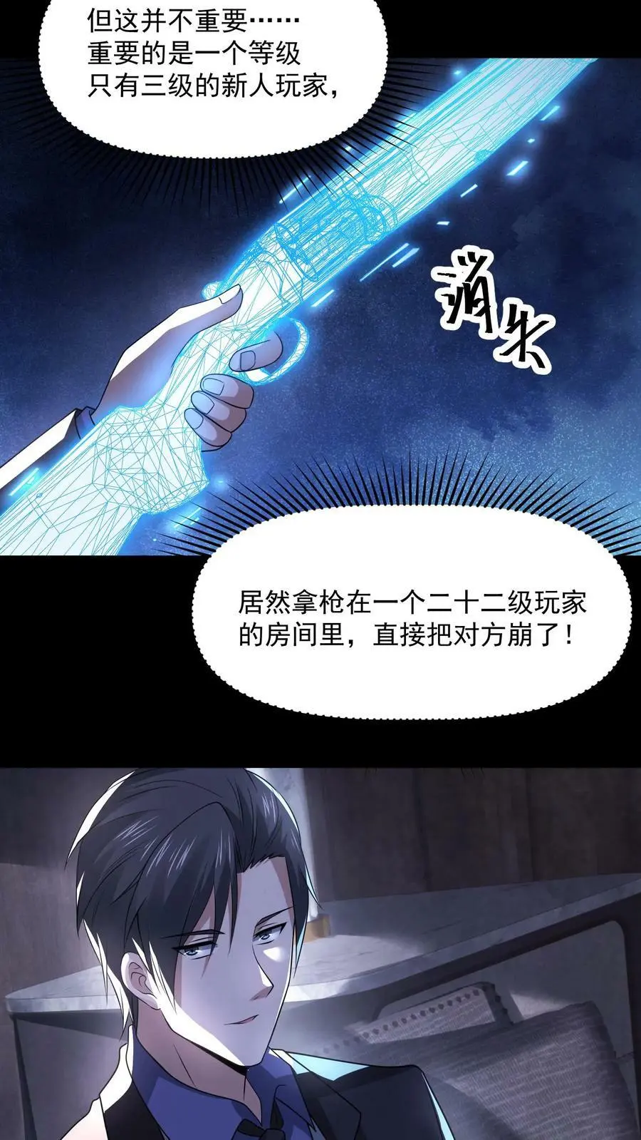 第84话 把他崩了13