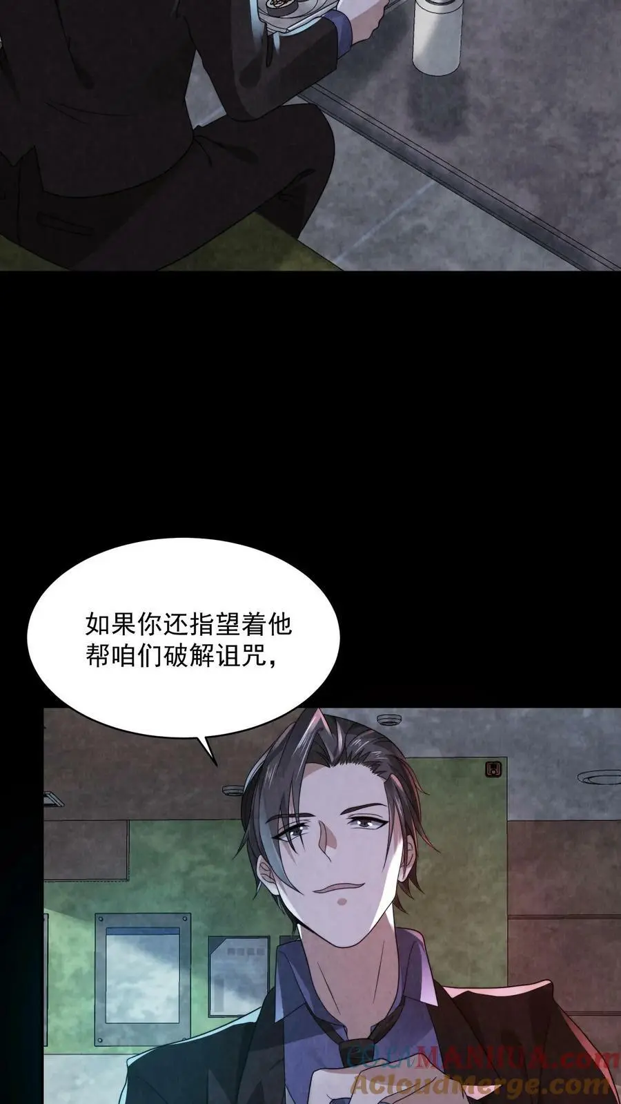 第38话 李胜在撒谎8