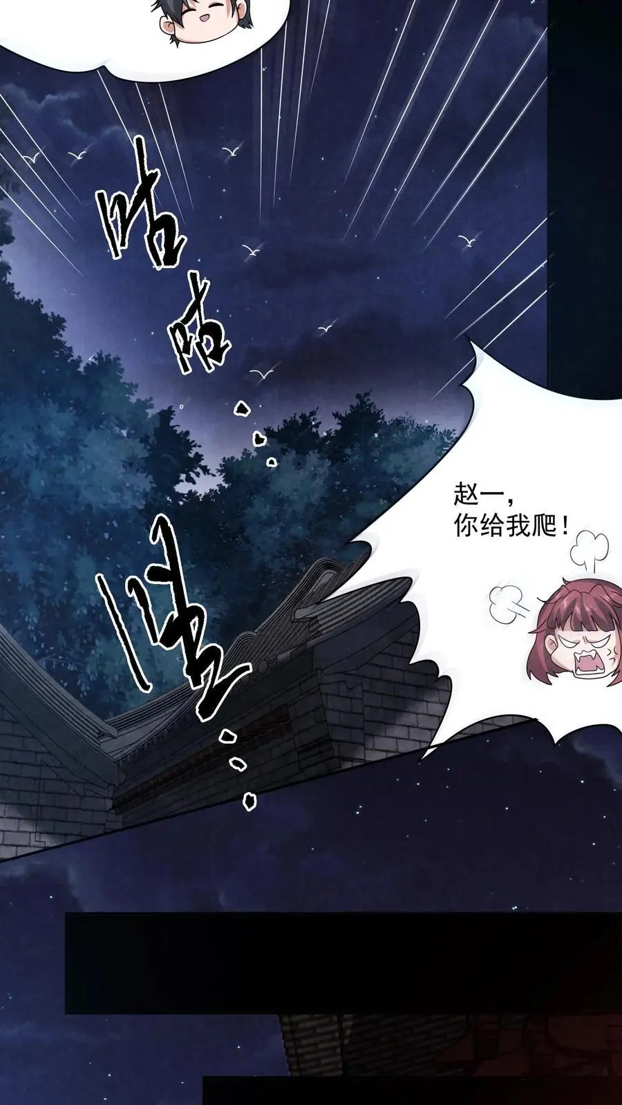 第167话 宅子里的隐形人5