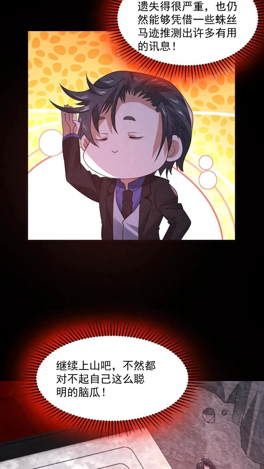 第199话 鬼抬棺21