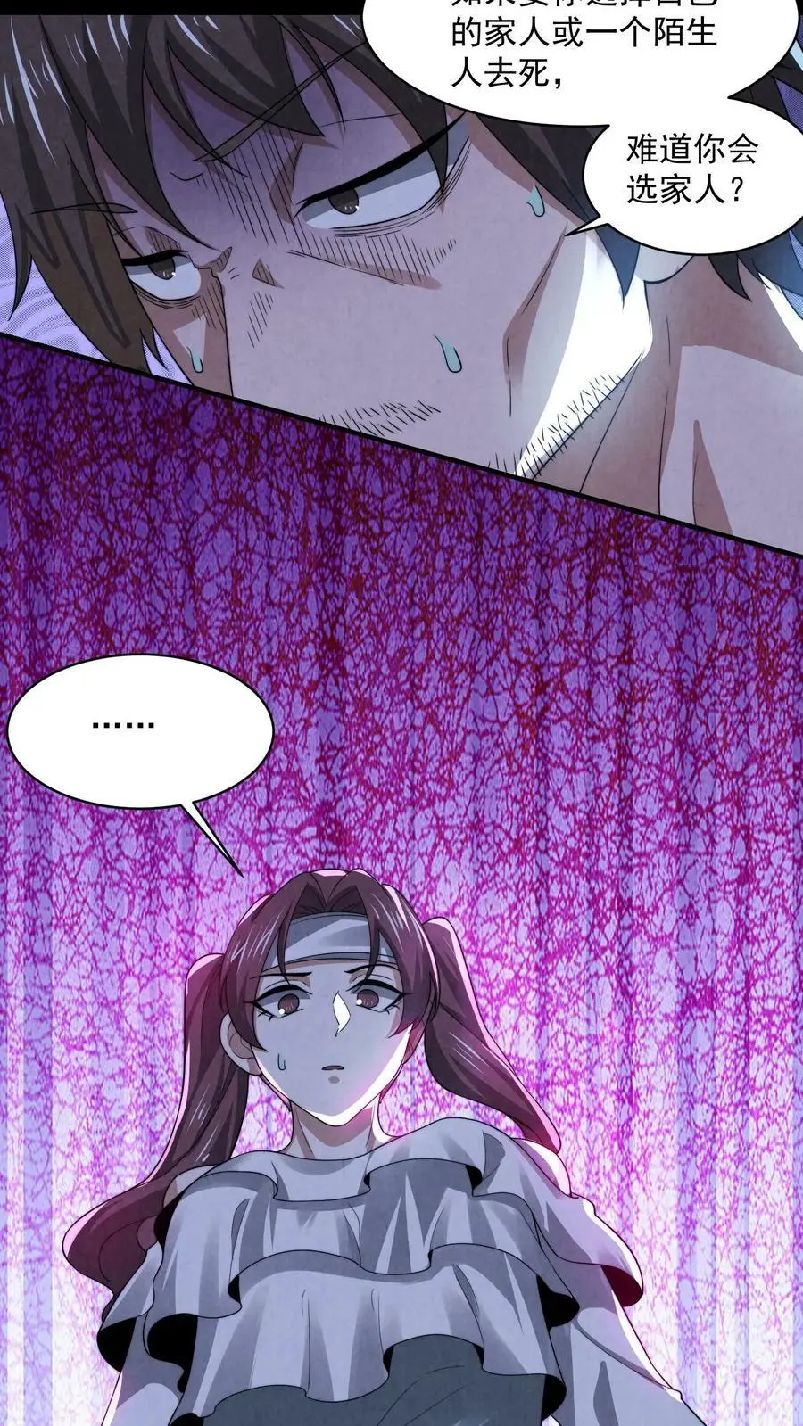 第51话 乔煜重拾自信23