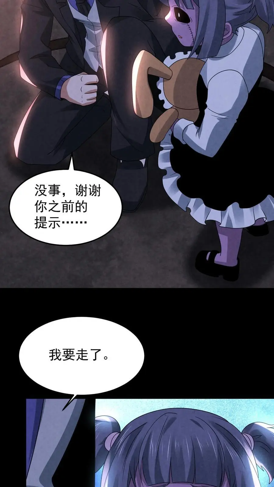第119话 奇怪的子弹11