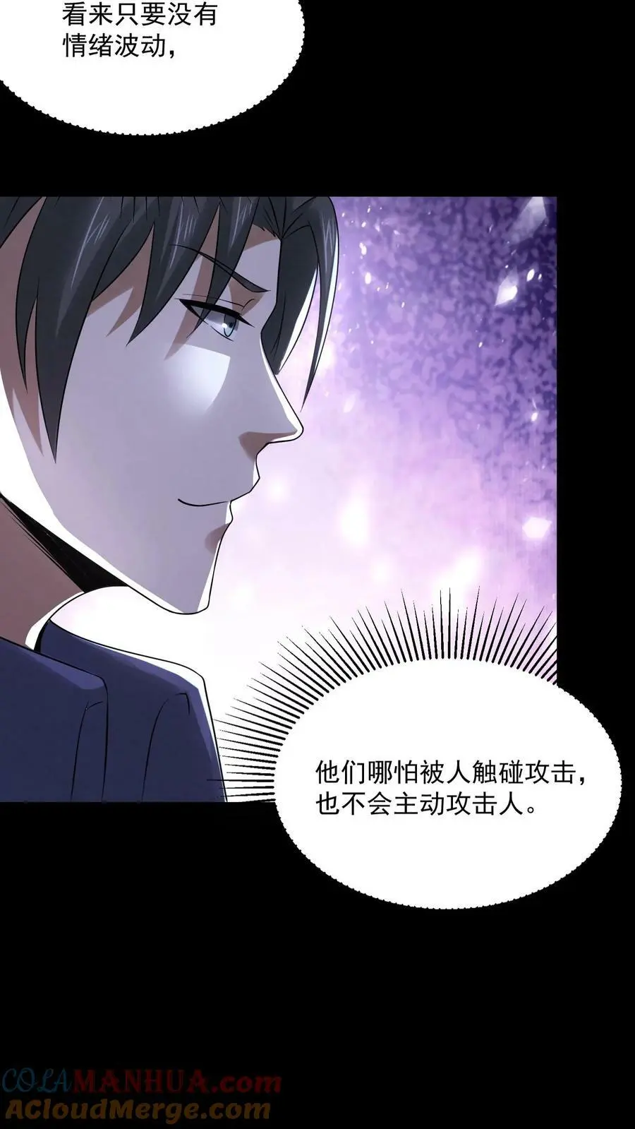 第54话 头有点油22