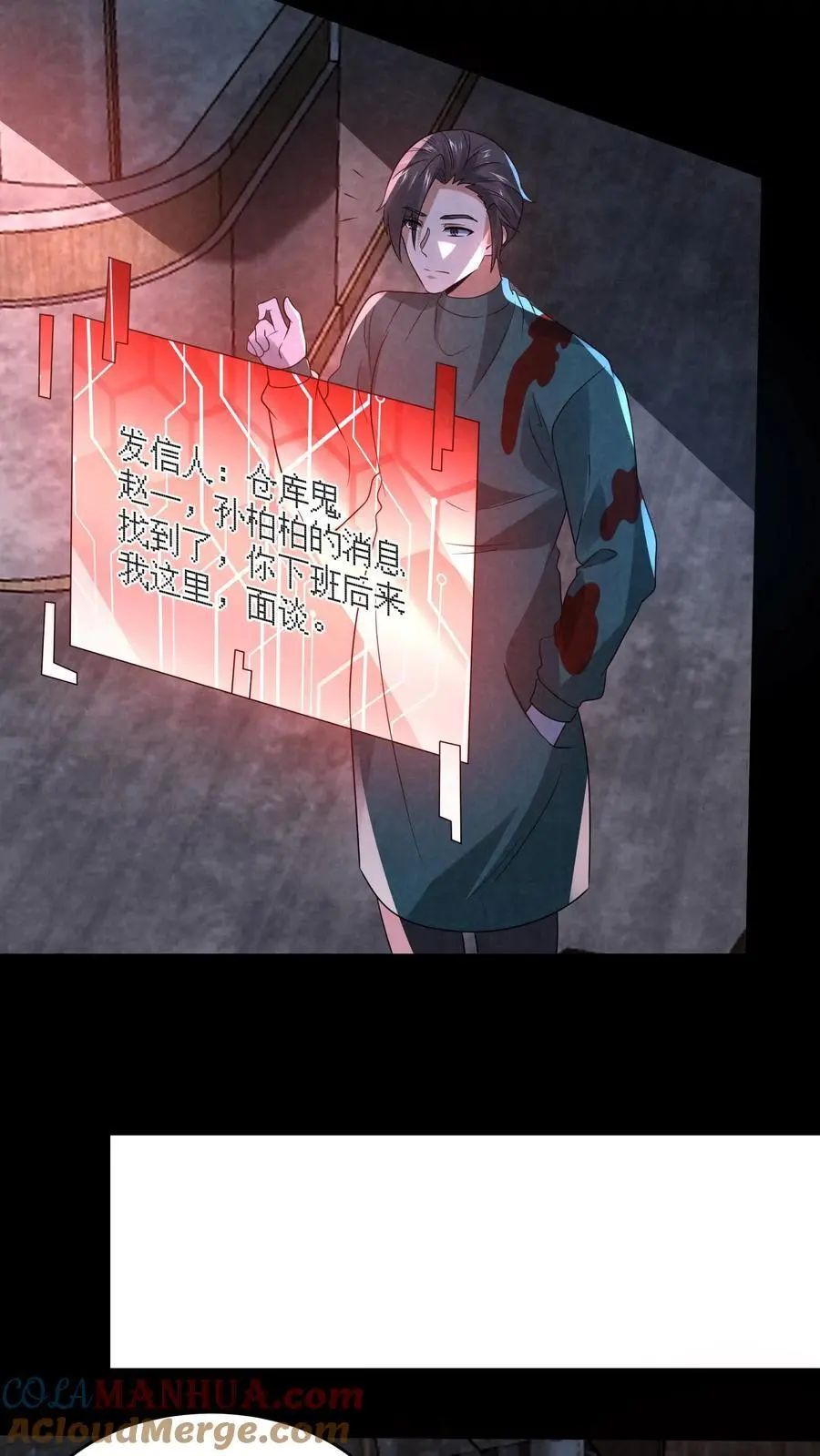 第136话 我丈夫呢？20