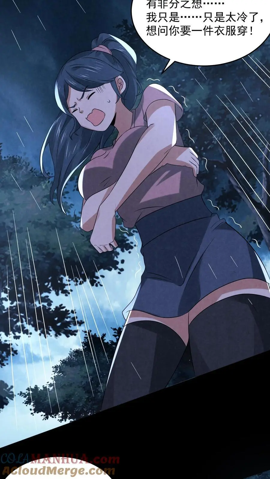 第123话 你跟踪我？38