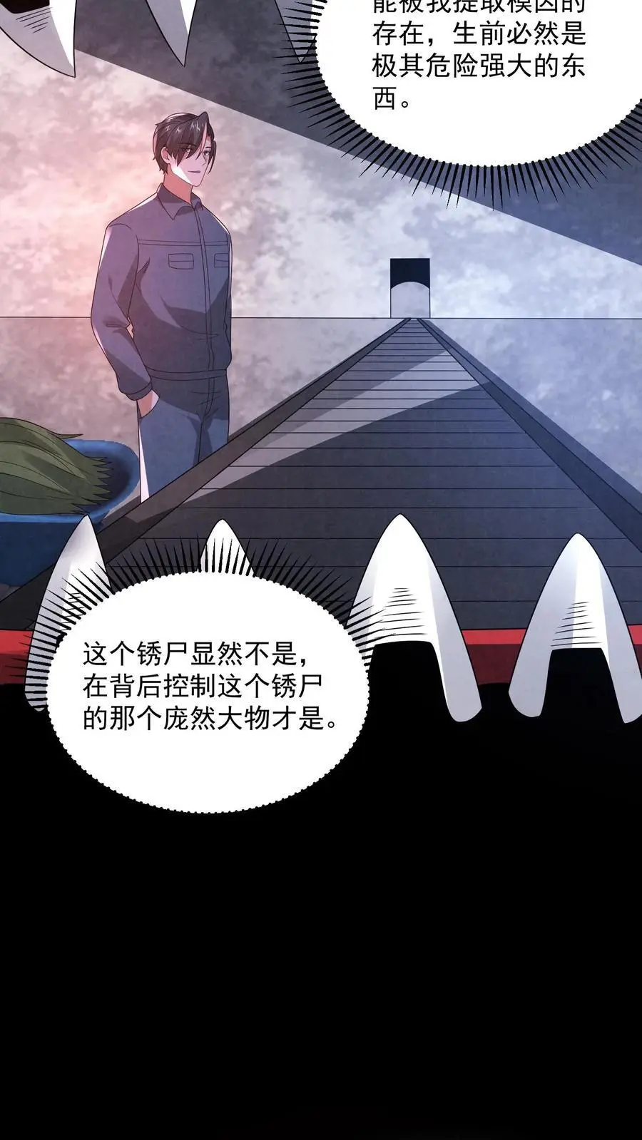 第181话 朝它嗓子眼扔枪11