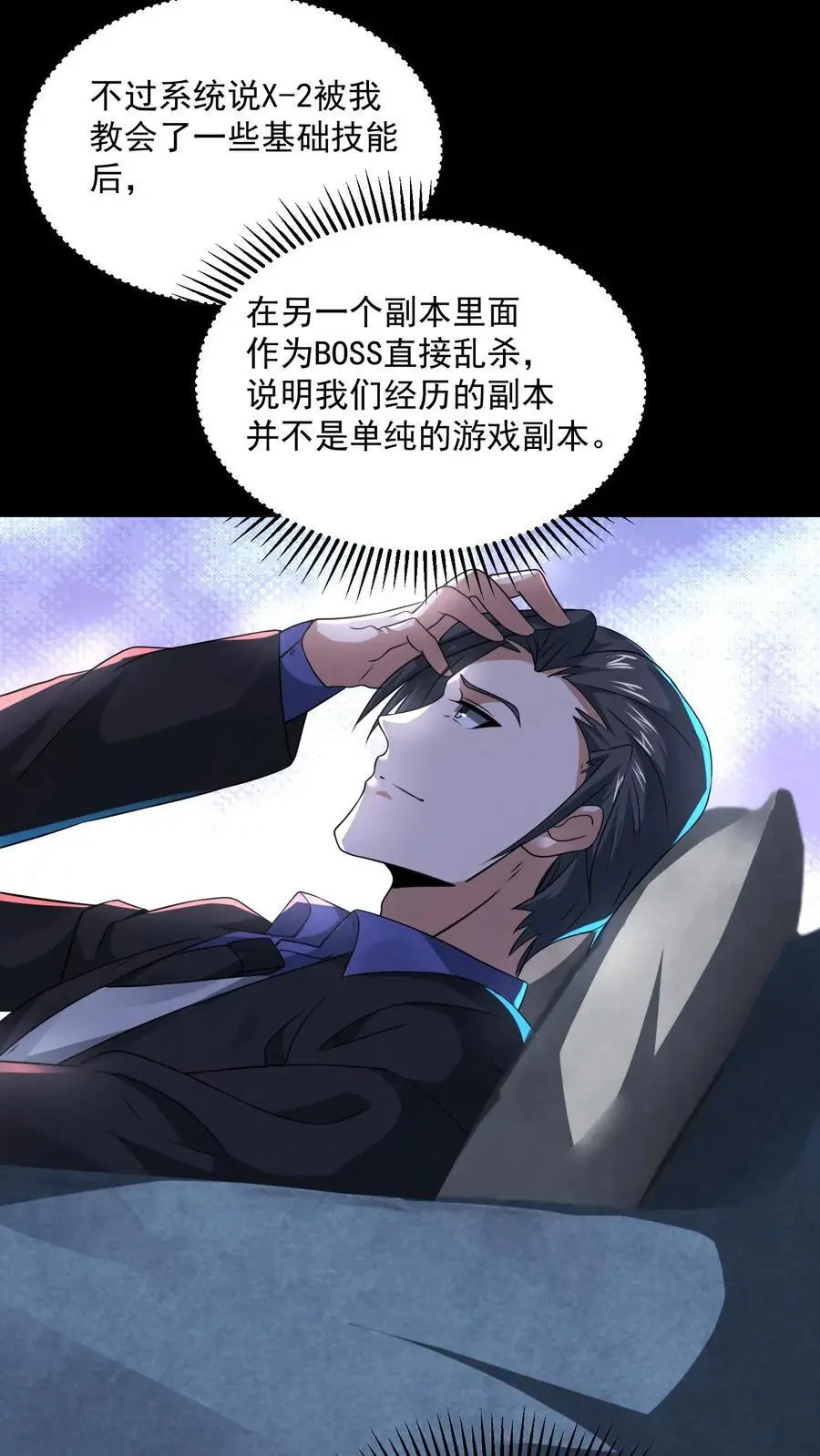 第133话 含妈量极高31