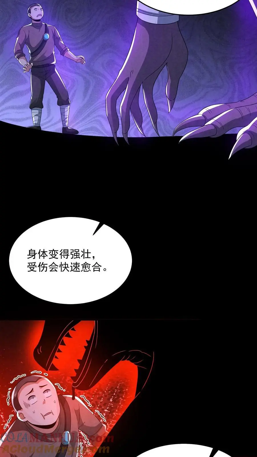 第152话 囚徒迷宫？！2