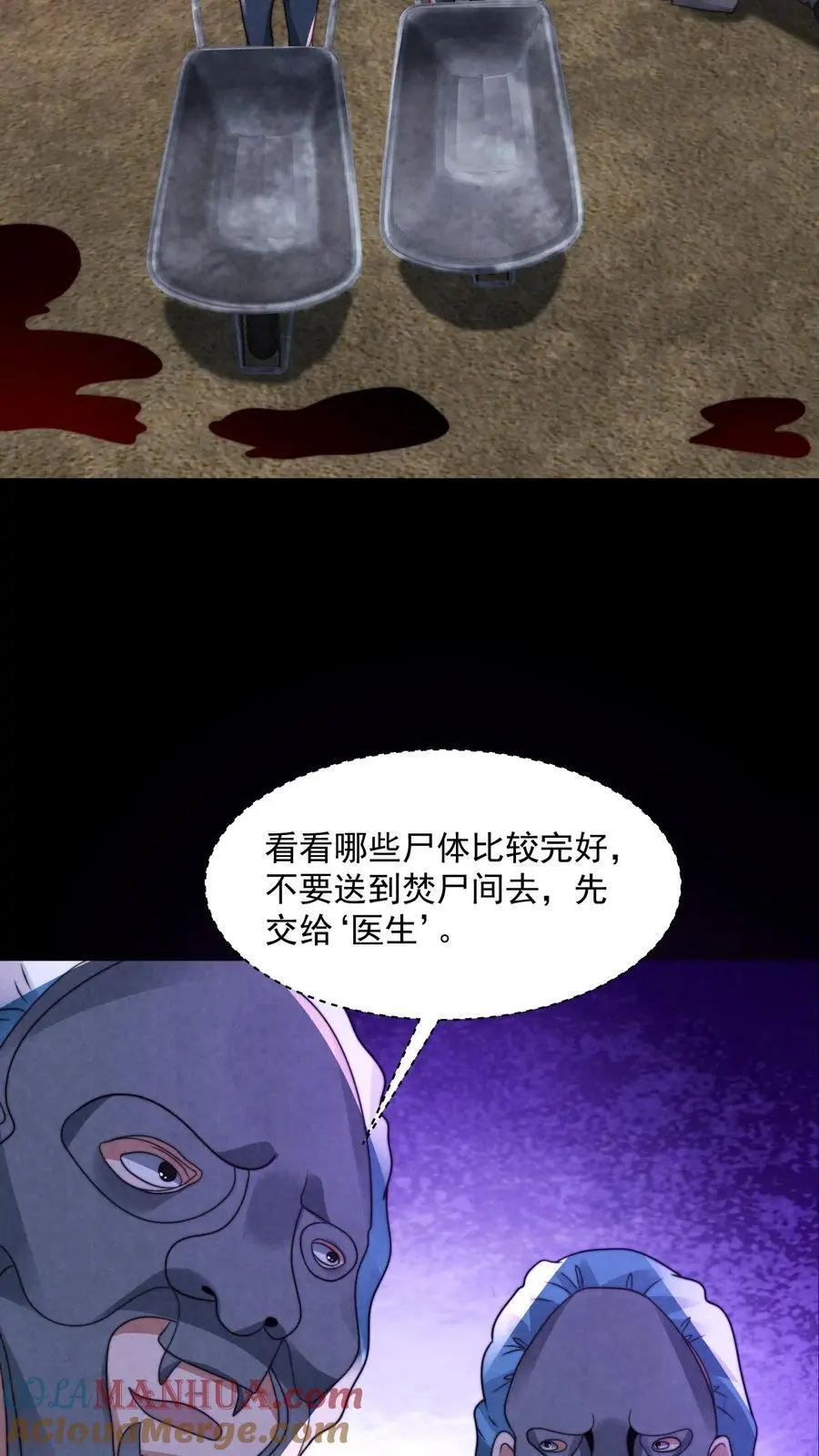 第150话 屁股朝上死了28