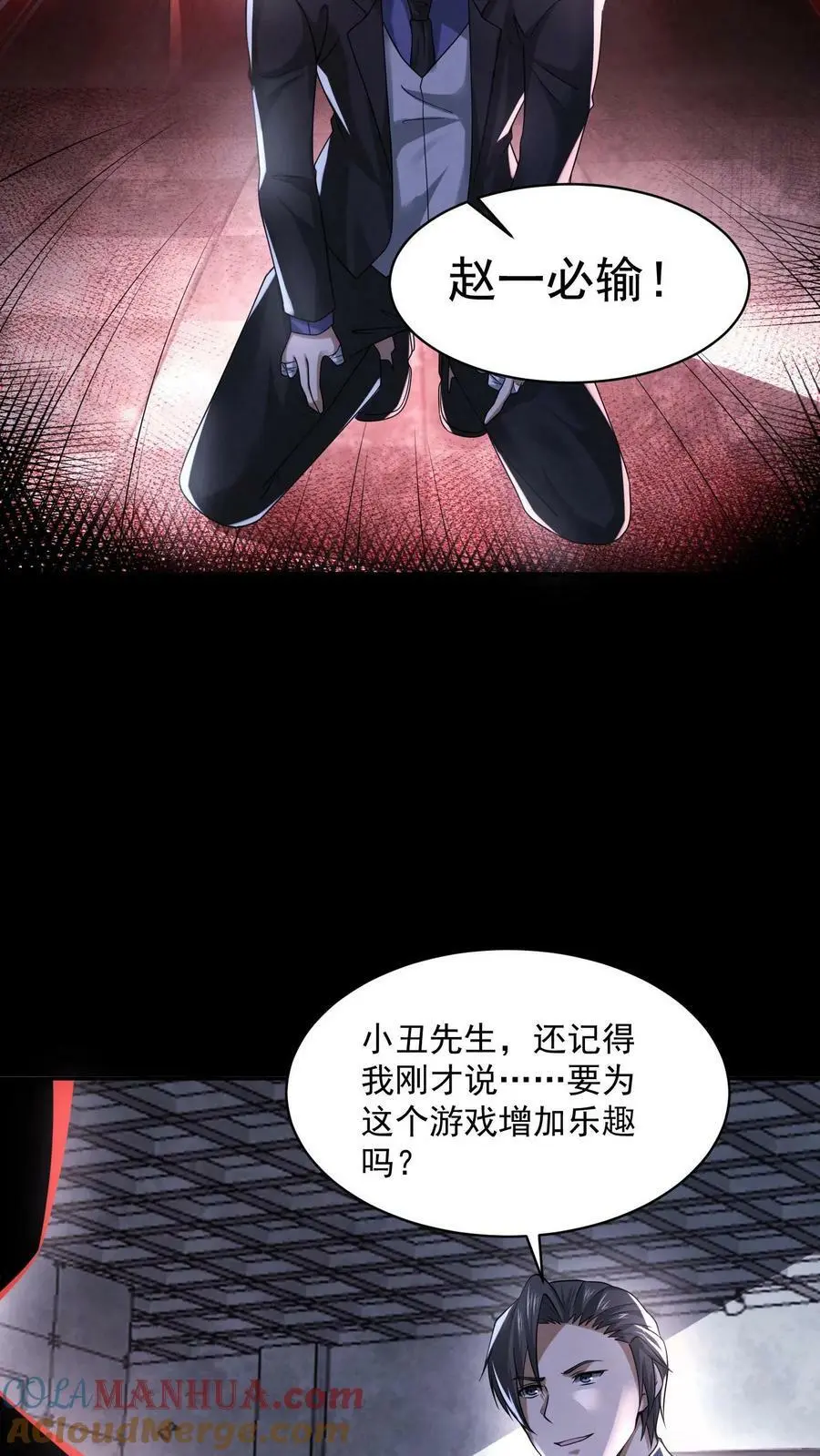 第68话 打个赌吧20
