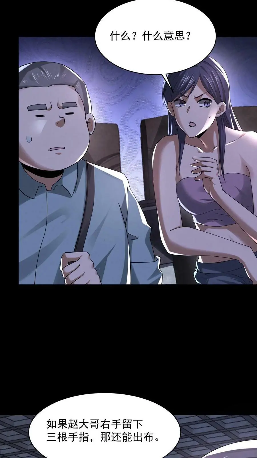 第68话 打个赌吧15