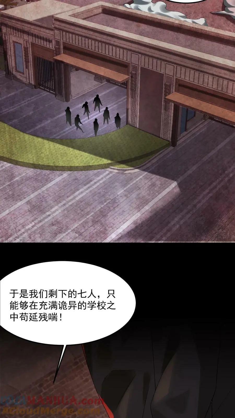 第34话 同伴下线4