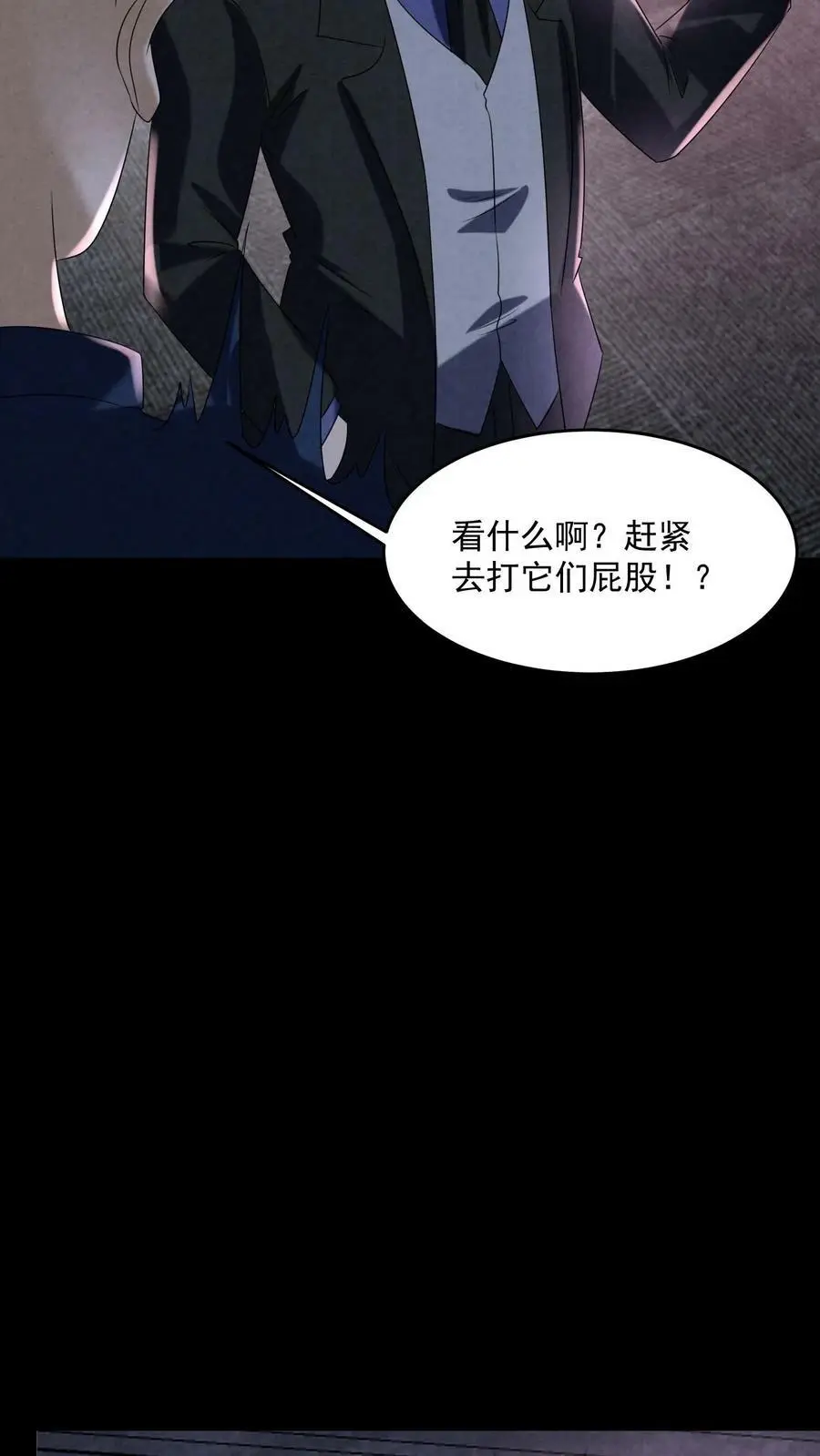 第101话 奇怪的地图11