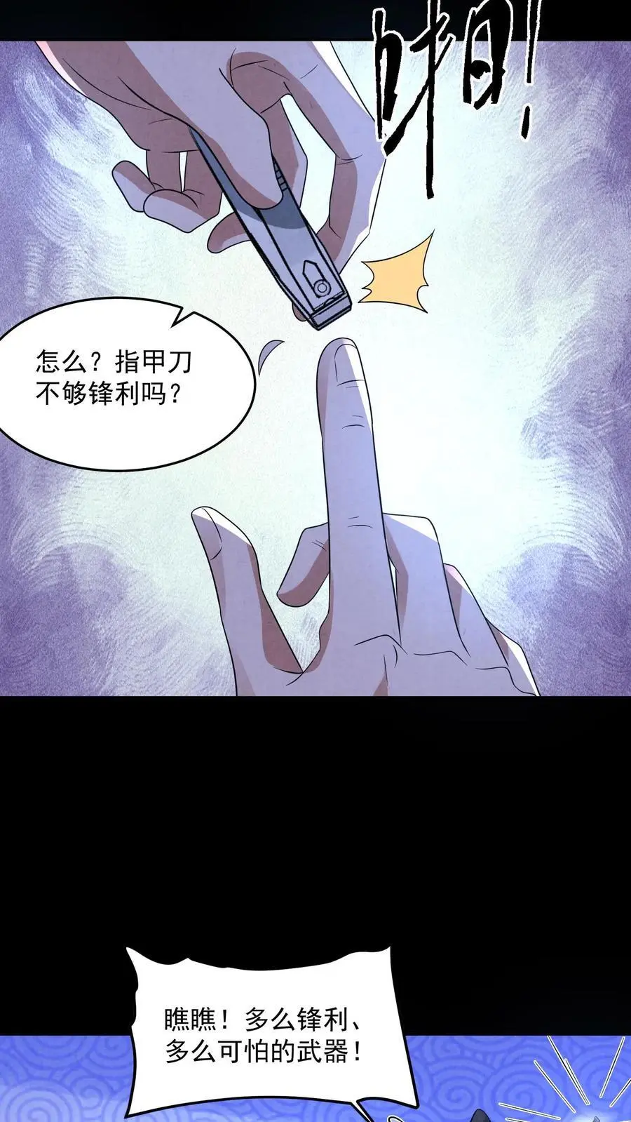 第131话 暴虐人格9