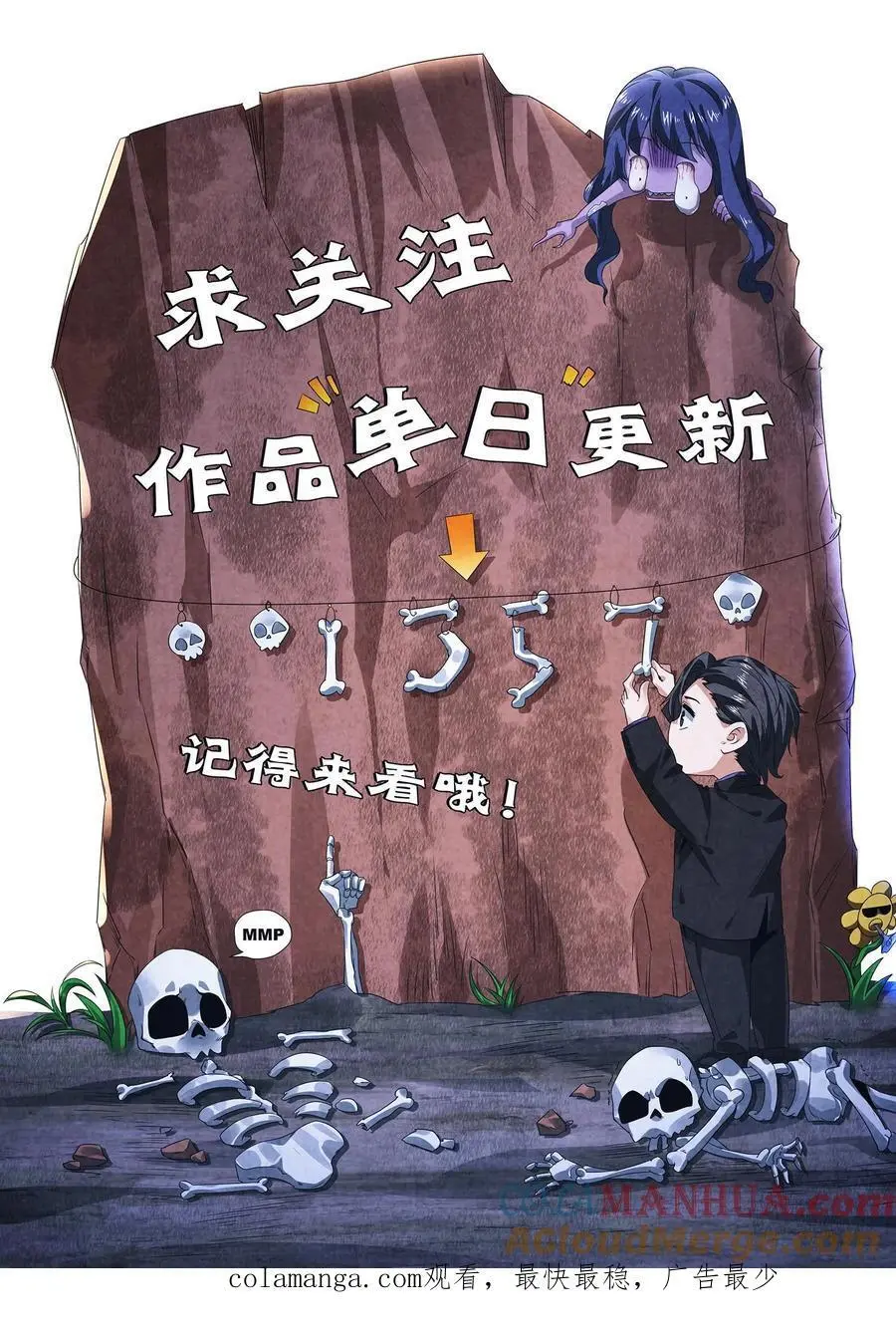 第138话 进入魔灵之潮34