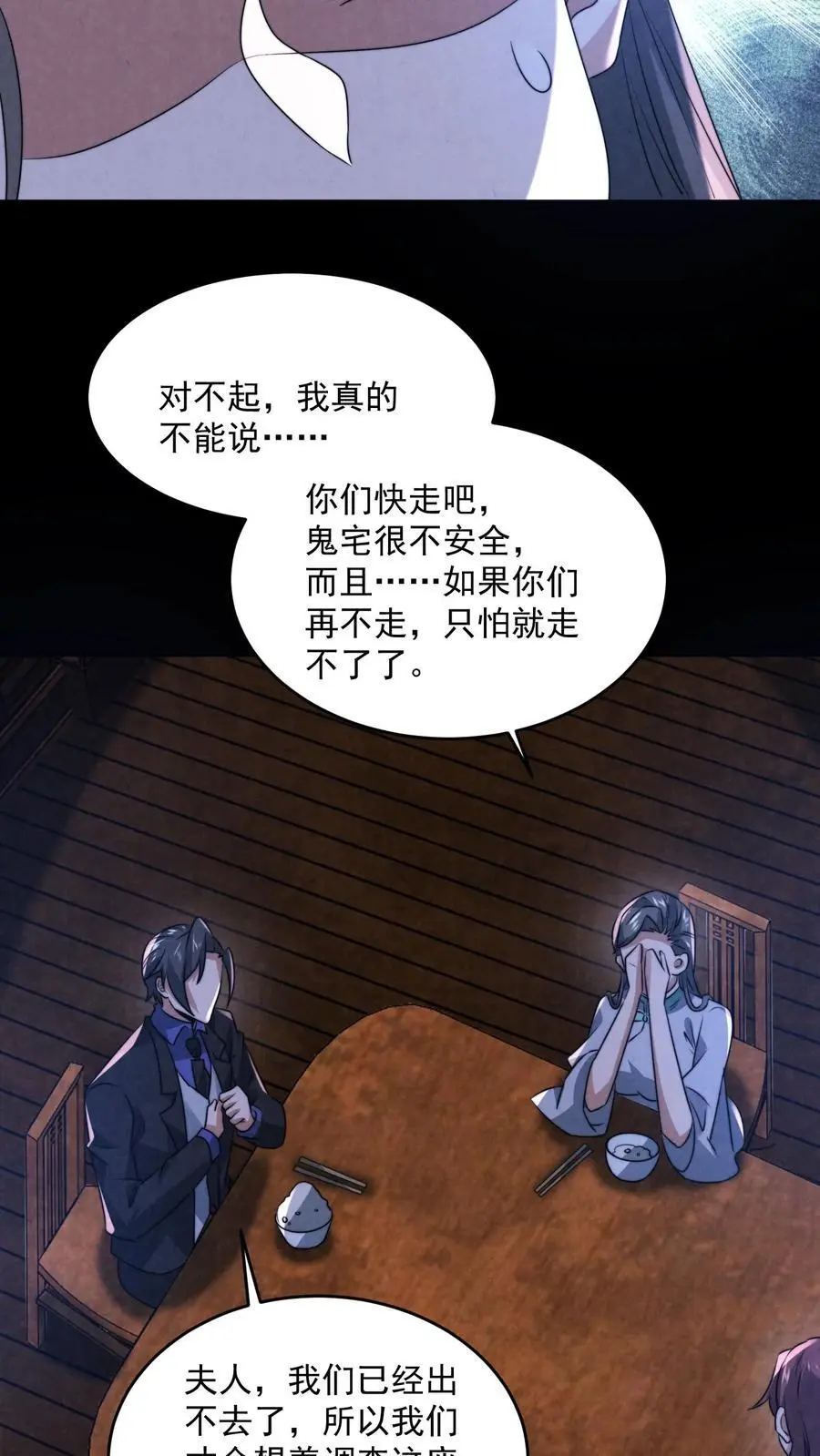 第166话 肉傀儡7