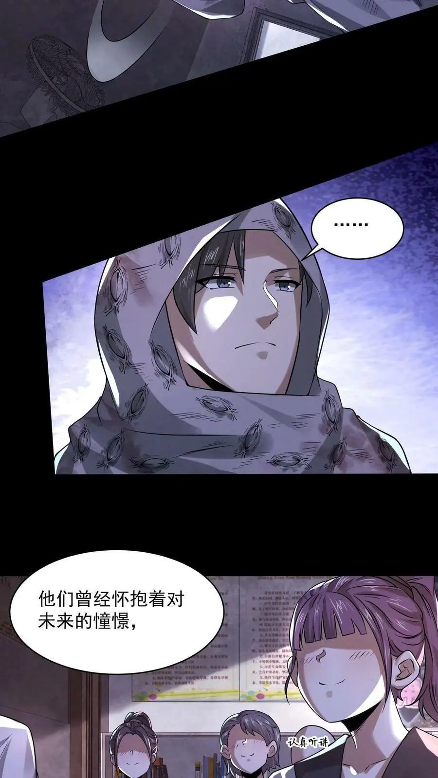 第47话 又是谷悬镇25
