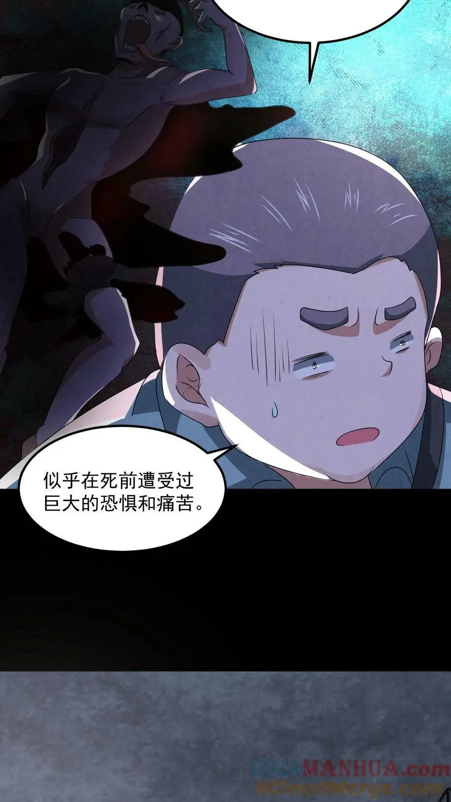 第89话 大世界任务开启16