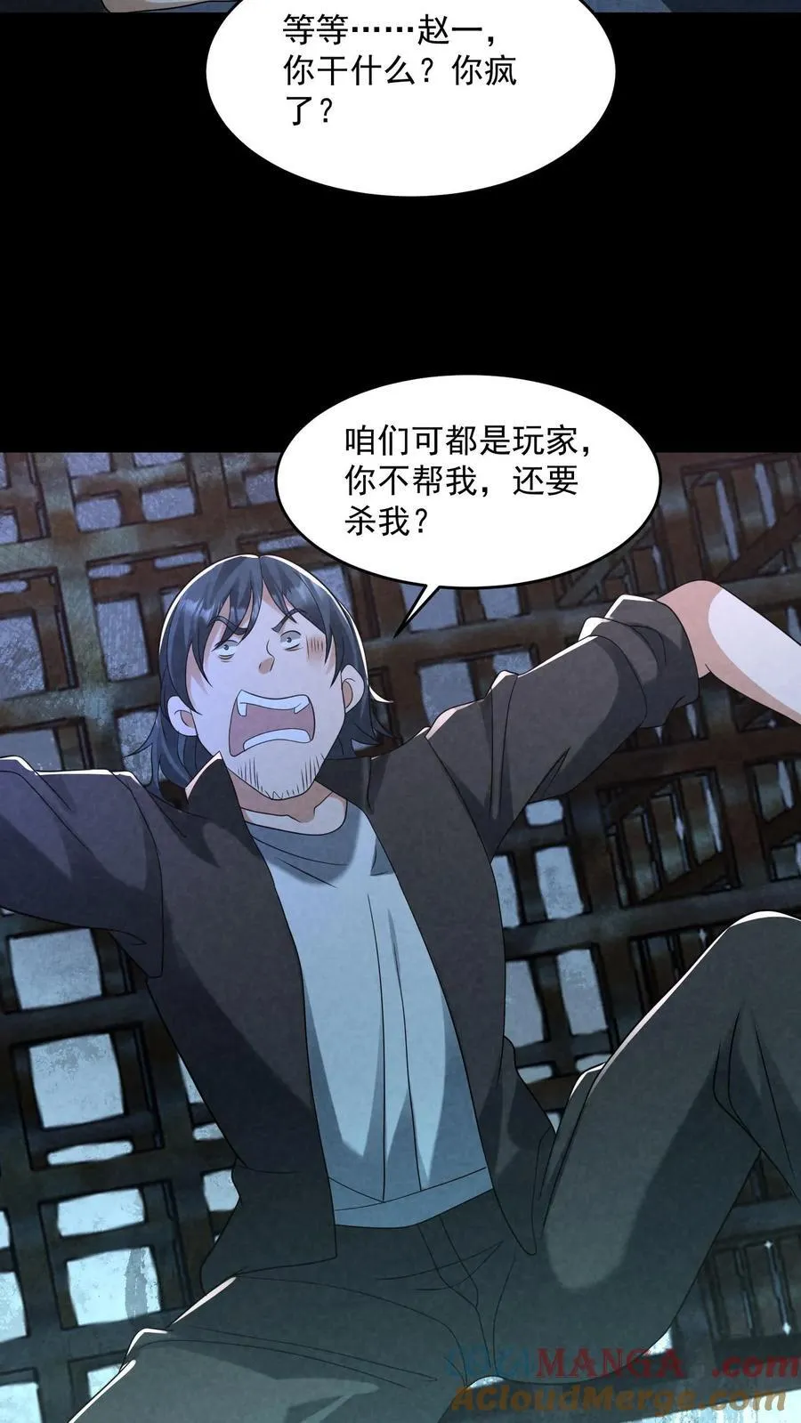 第205话 私人秘境开启20