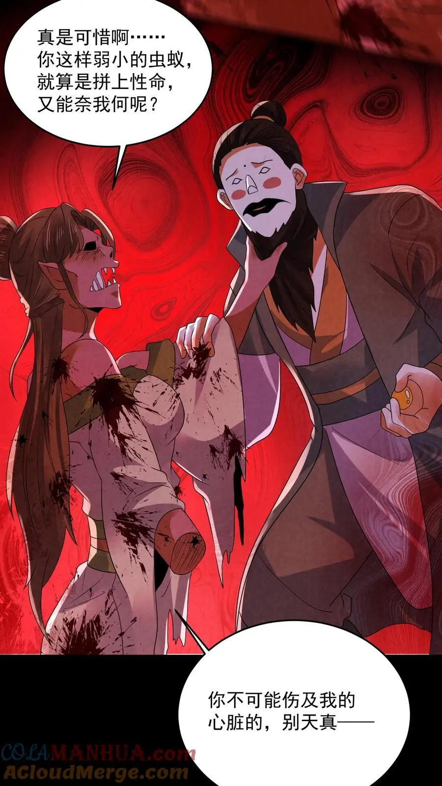 第171话 真是不好意思20