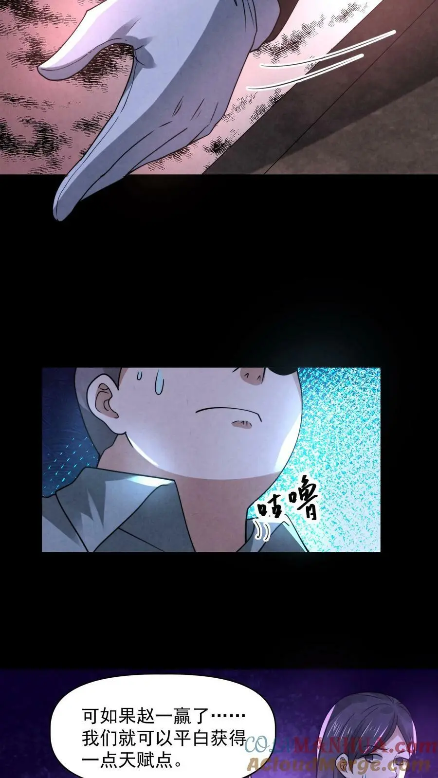 第65话 游戏开始8