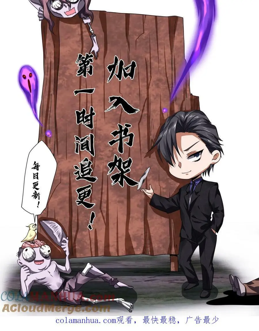 第57话 杀人魔的恐惧32