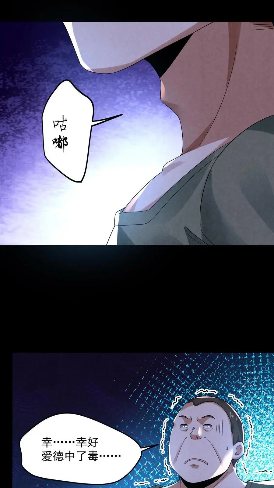 第127话 精彩“掰头”25