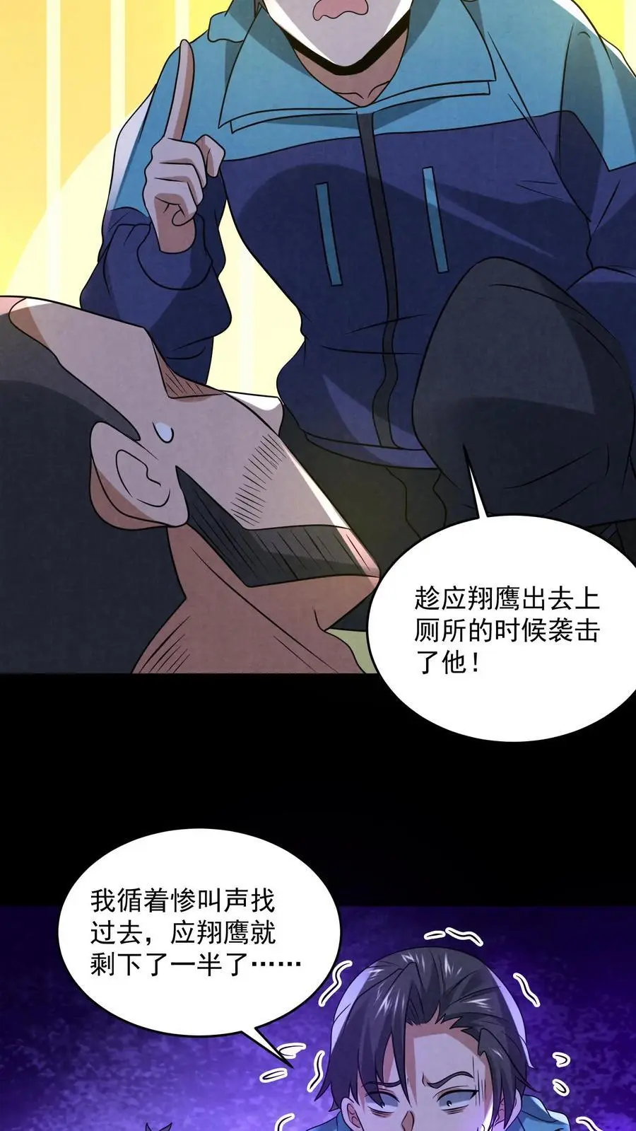 第129话 一万积分到手3