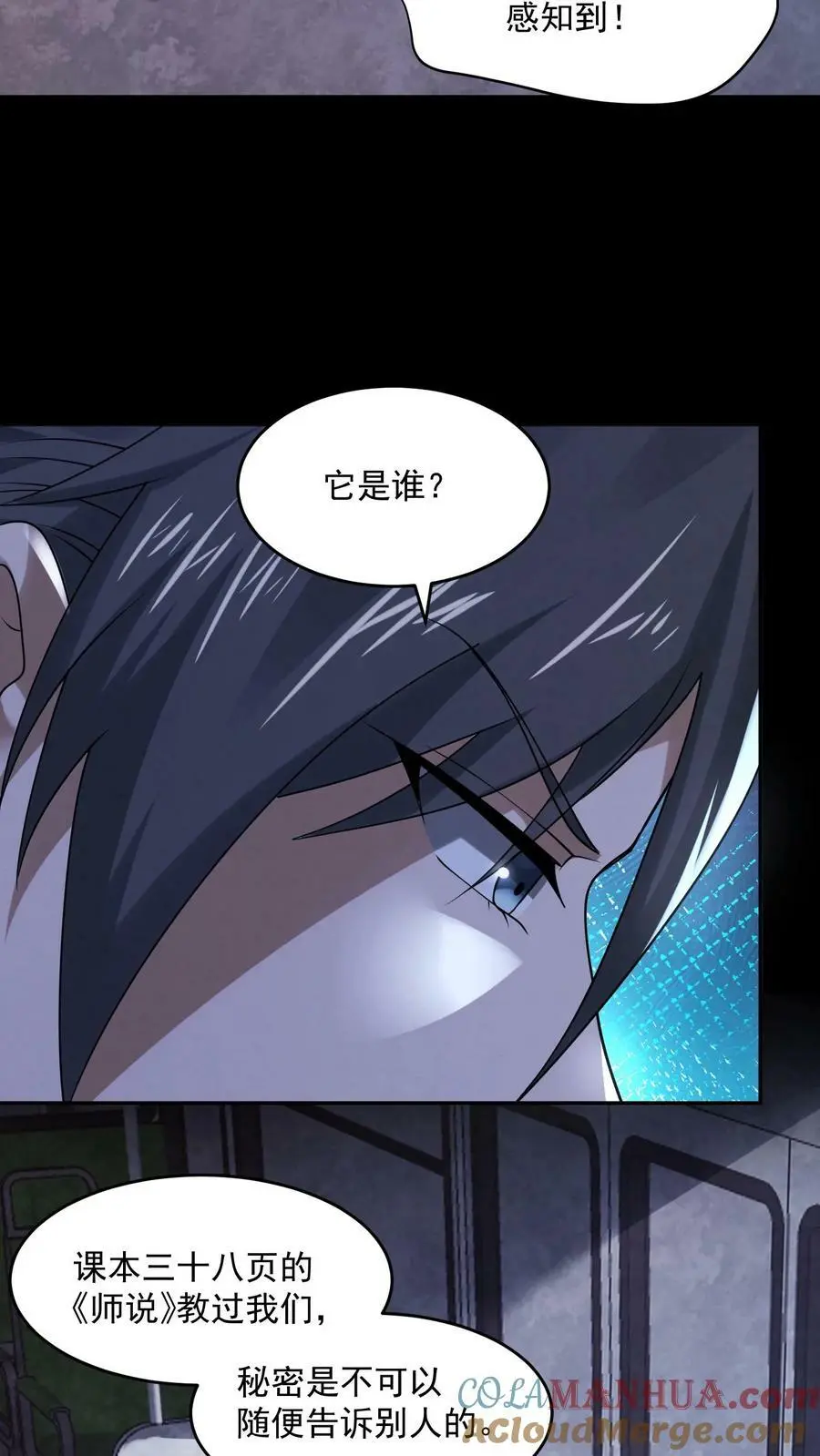 第92话 谢谢哥哥10