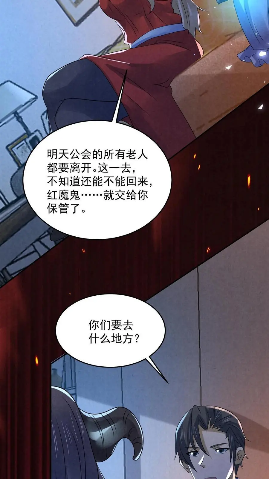 第173话 奋不顾身跳进粪坑29