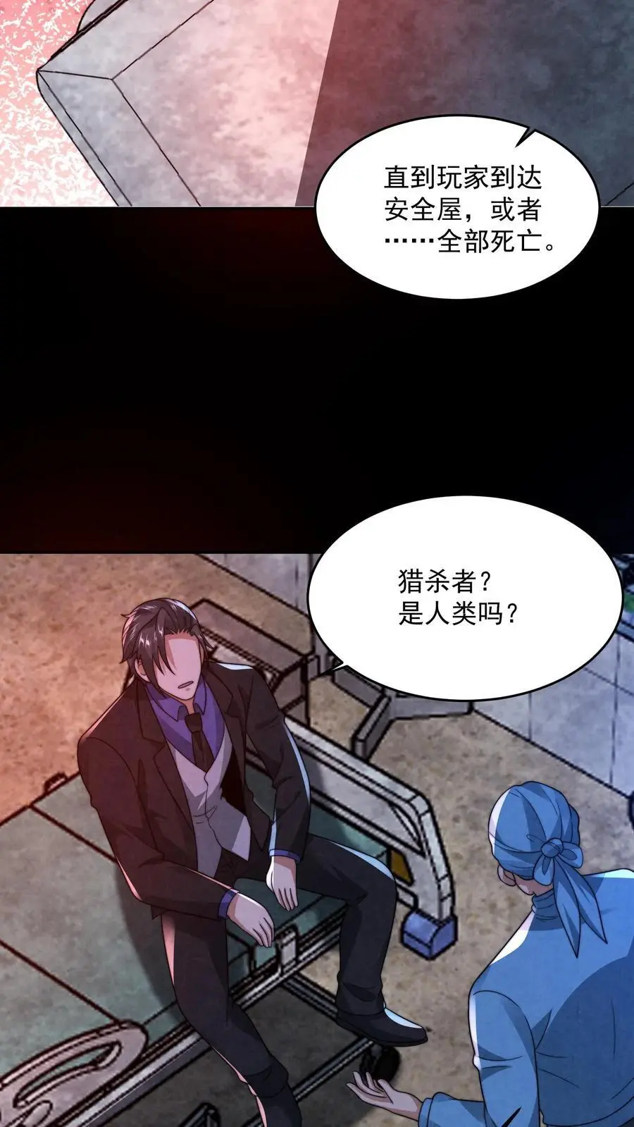 第151话 我们做笔交易31