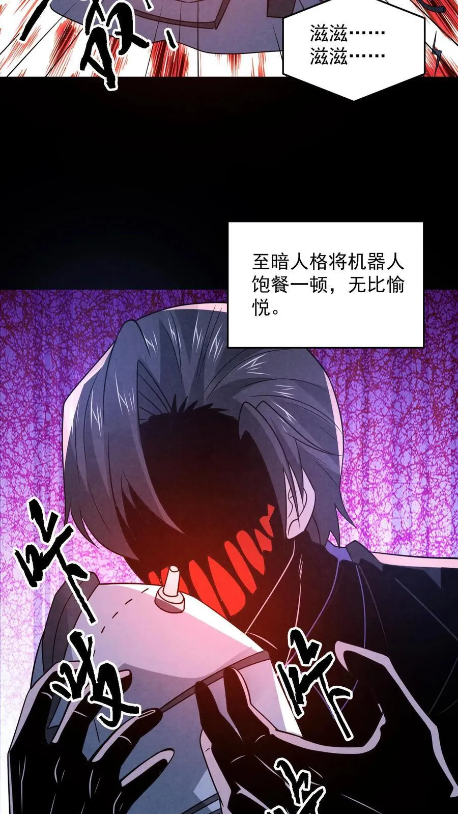 第190话 封印布里茨之心29