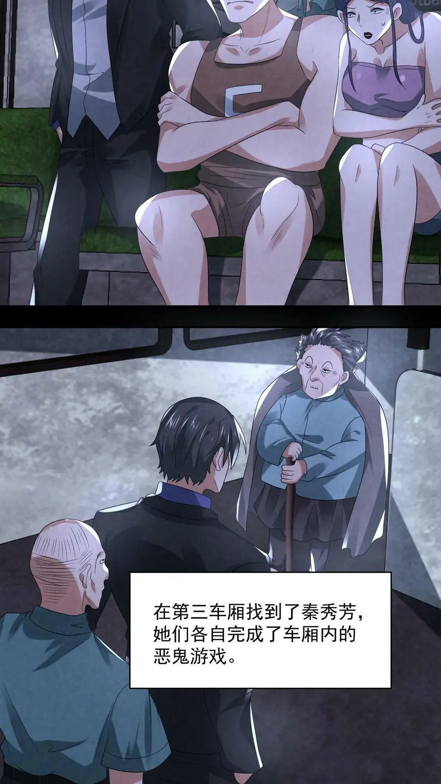 第96话 只有六根5