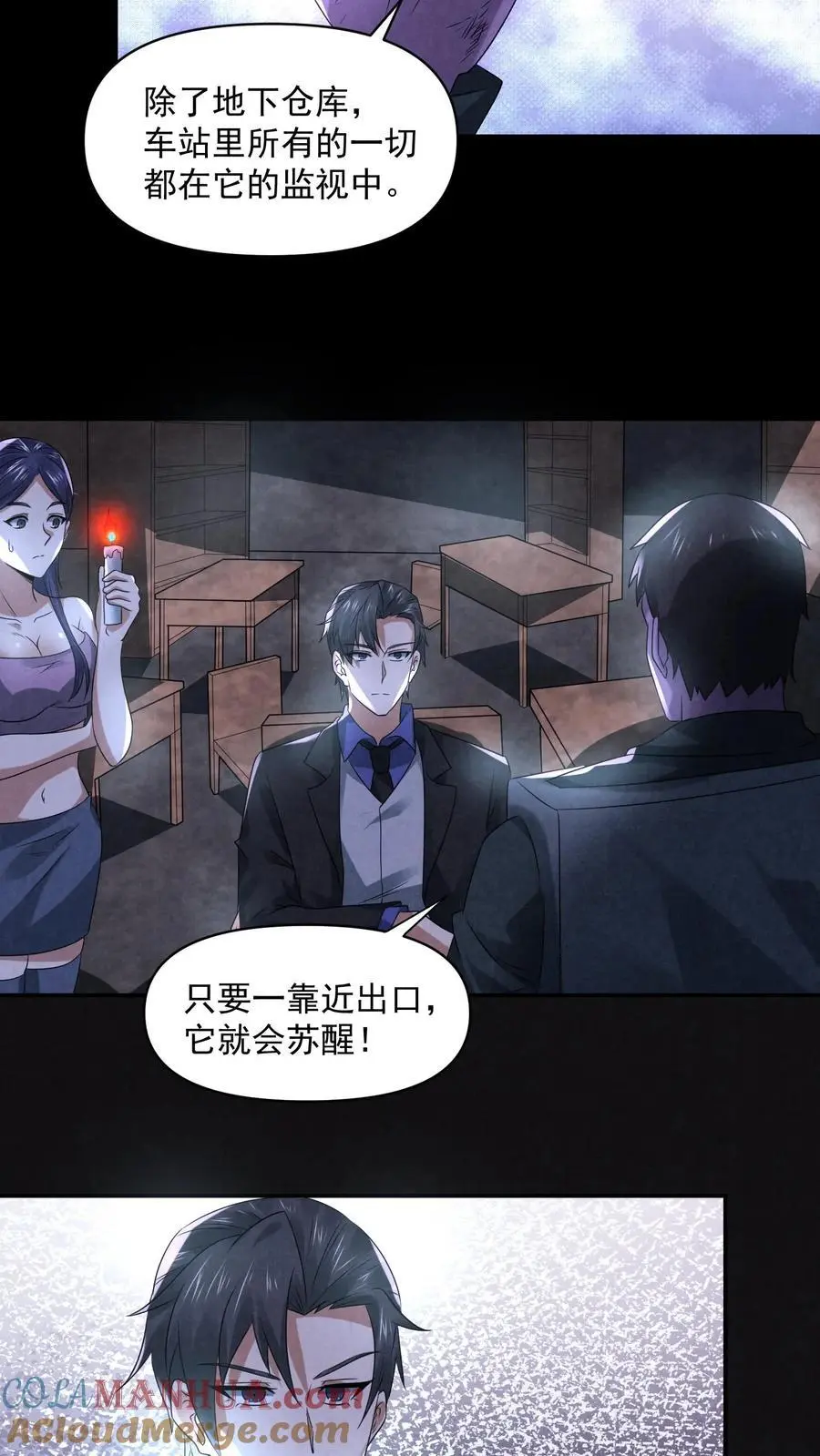 第107话 试试合作10