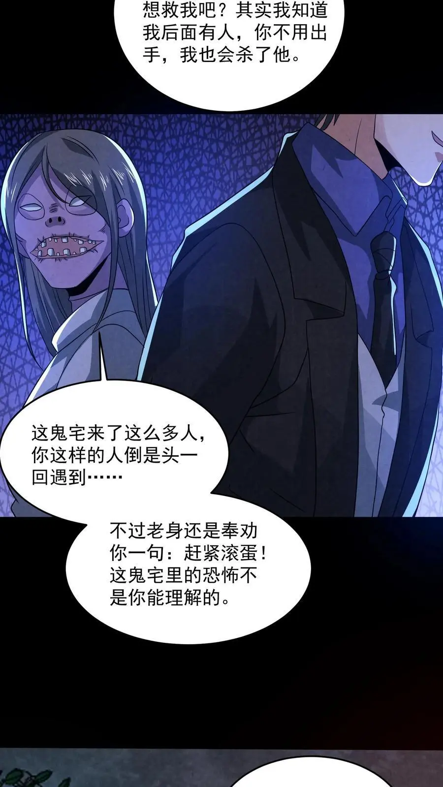 第161话 不如你先死？！35