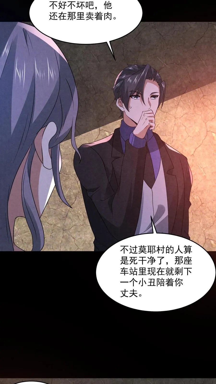 第196话 惨无人道的实验7