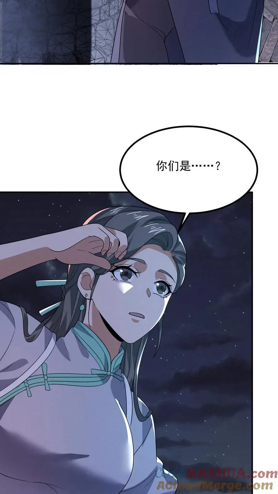 第165话 要点脸好吗24