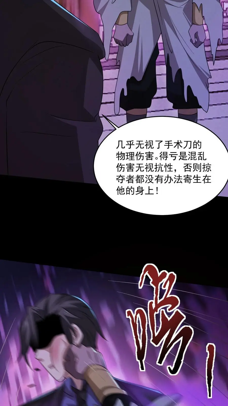 第170话 遭到两面夹击9
