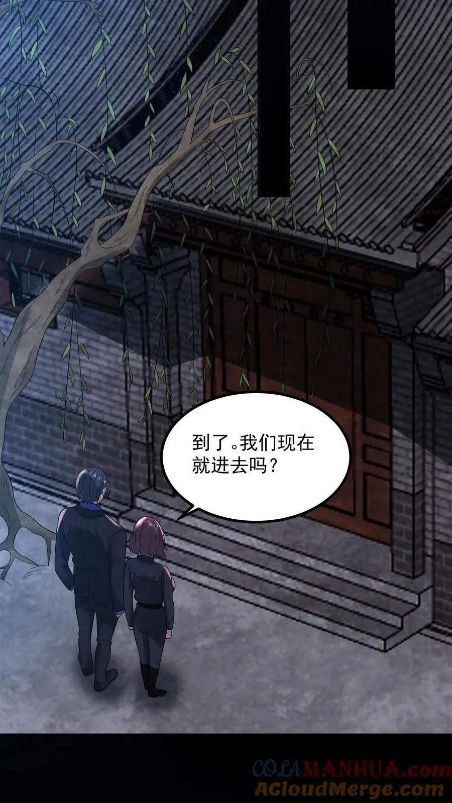 第165话 要点脸好吗14