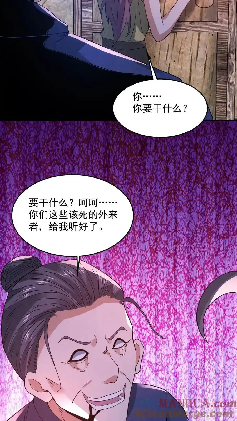 第195话 找到孙柏柏了6
