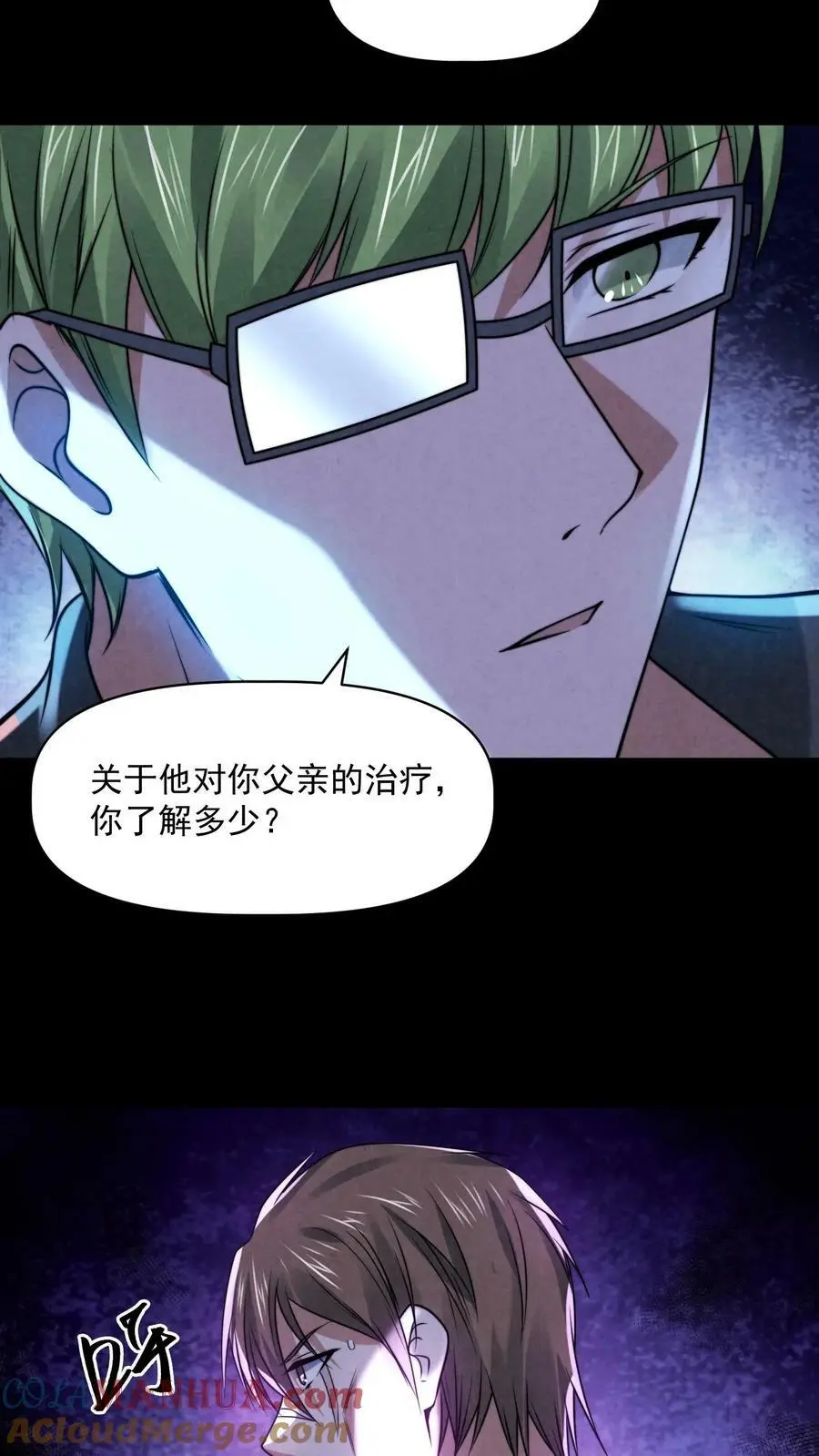 第57话 杀人魔的恐惧8