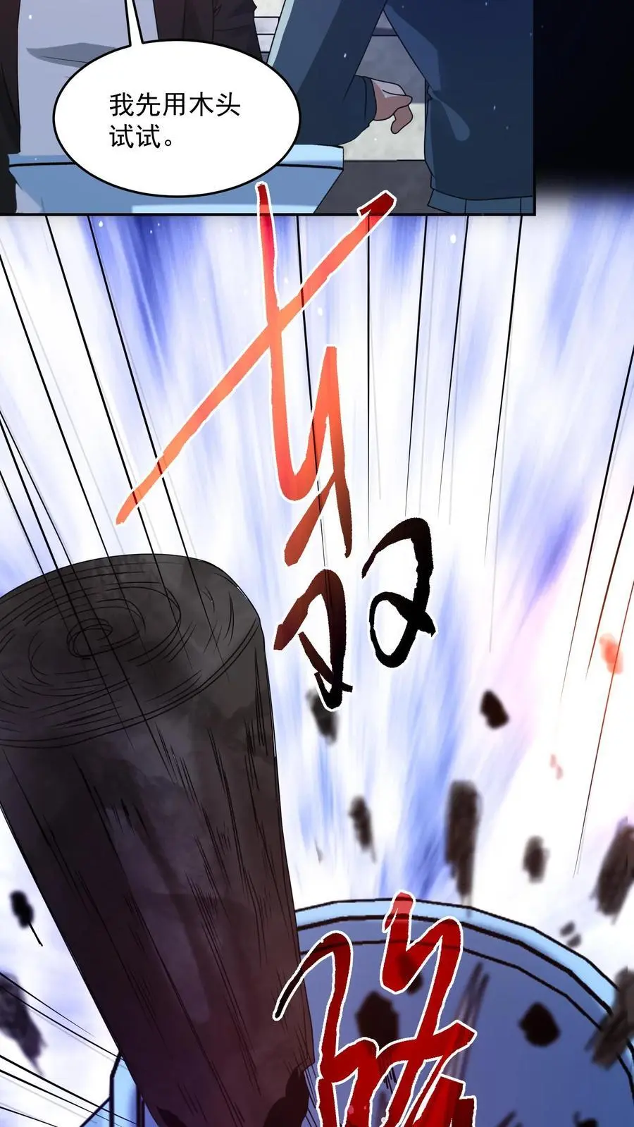 第177话 赵一的反杀31
