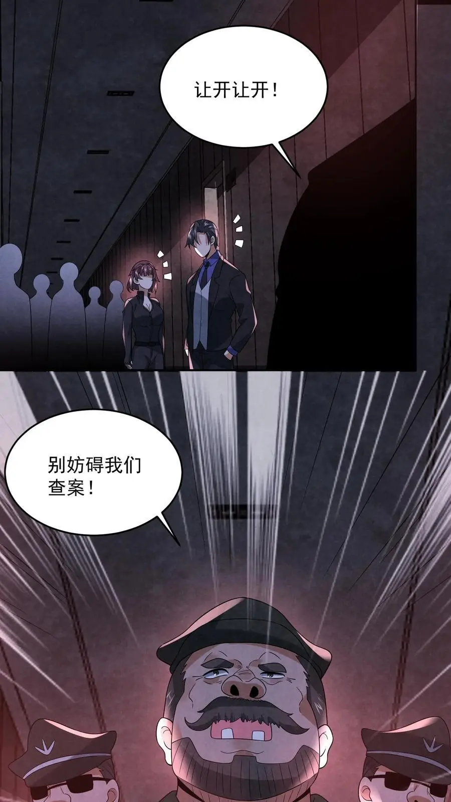 第142话 死……死人了！35